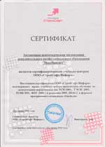 Сертифицированный учебный центр ООО «СтройСофт-Информ»